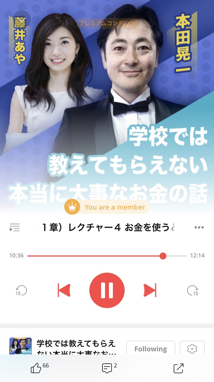 学校では教えてもらえない本当に大事なお金の話