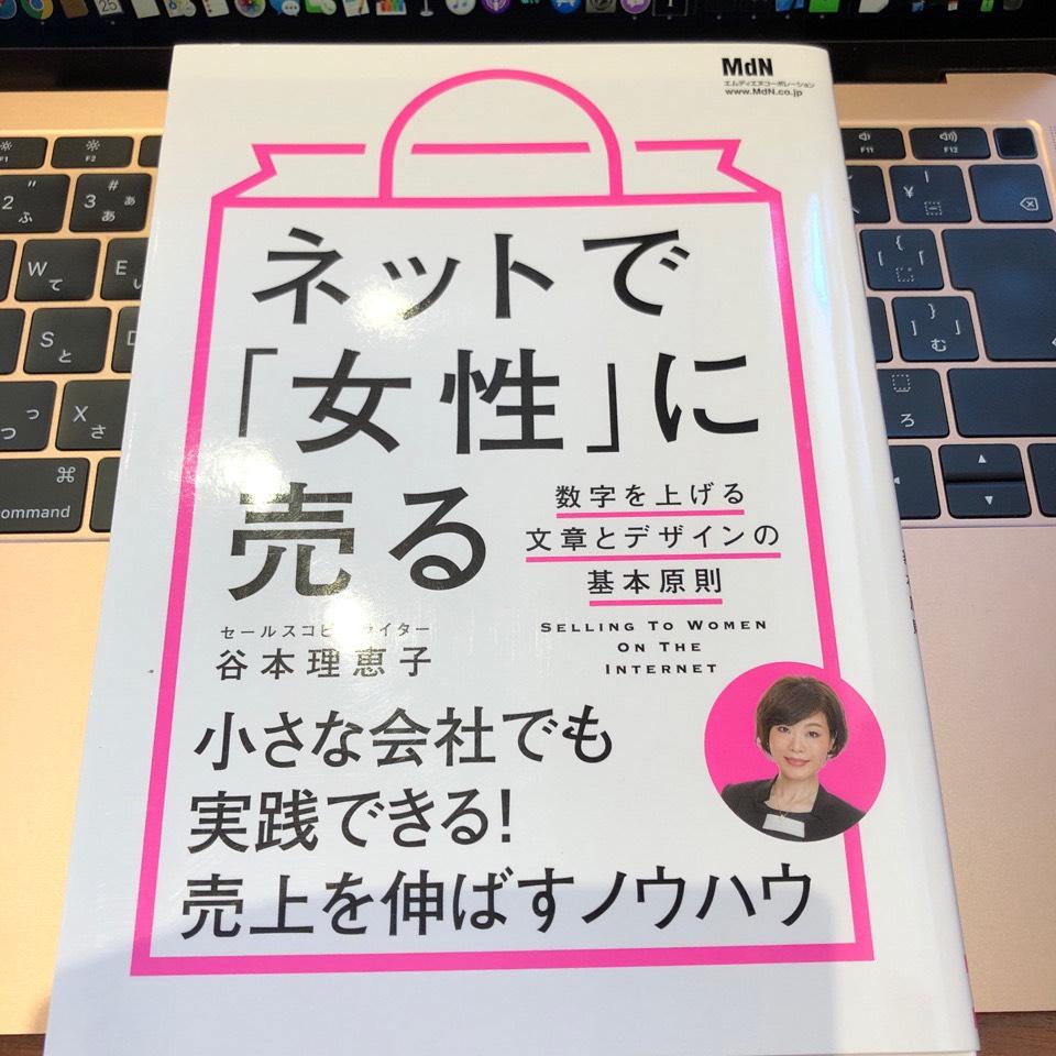 ネットで女性に売る