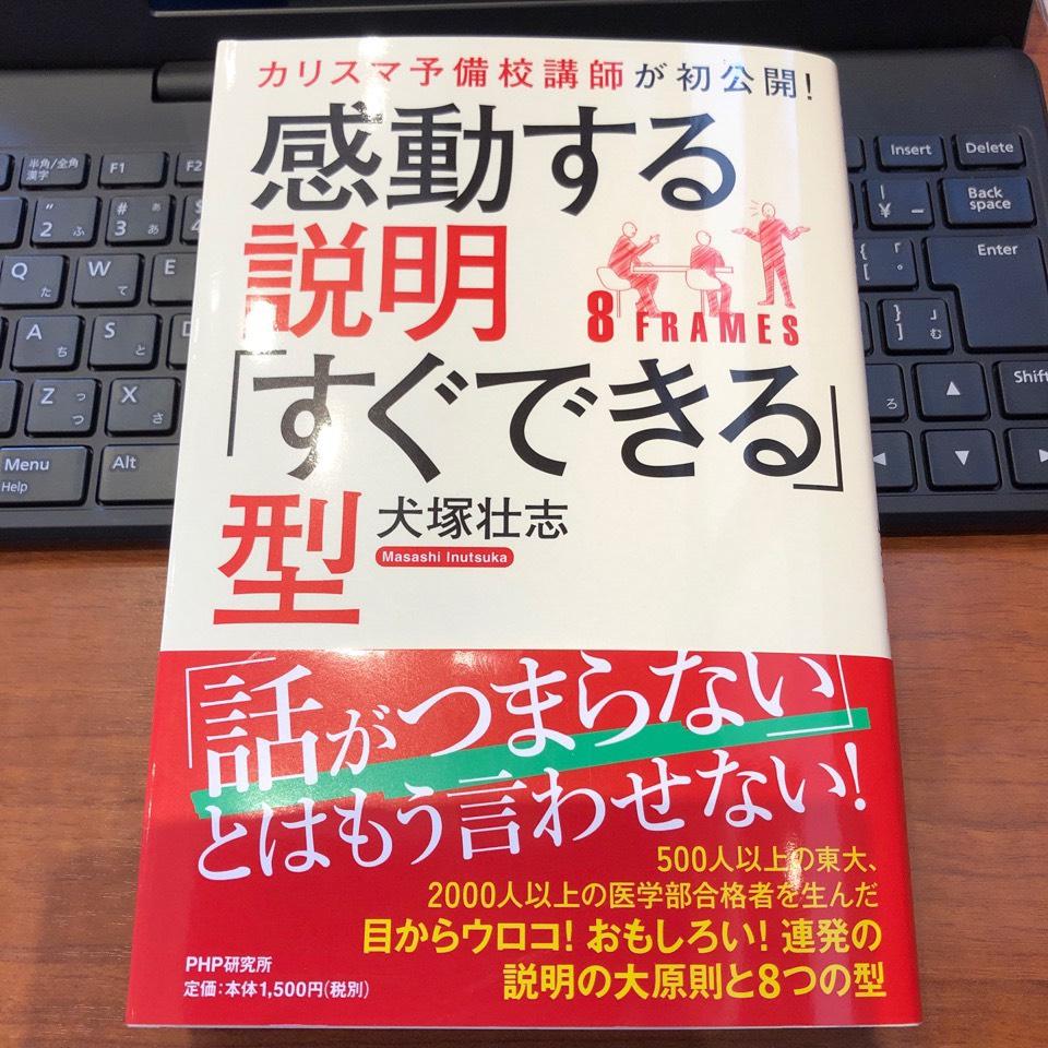 感動する説明 すぐできる型