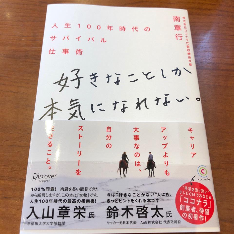 好きなことしか本気になれない。